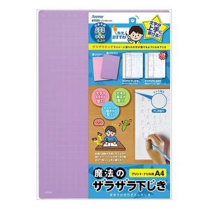 下敷き ワッツニュー フラット 9570 クラックス 103957 P : PENPORT