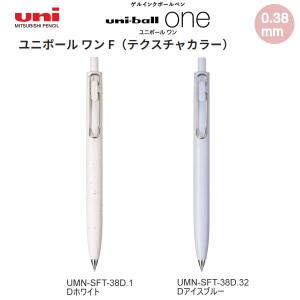 三菱鉛筆 ユニボールワン 3 0.38mm 0.5mm ギフト ver. ランプホワイト