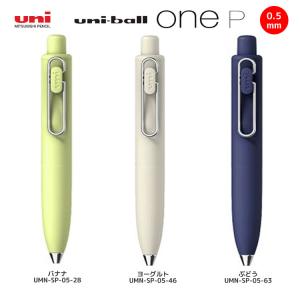 【メール便220円選択可】ユニボール ワン ポケット 05mm uni-ball oneP ボールペン 三菱鉛筆 小さい かわいい 短寸 太め 幅広 筆記具 文房具 人気｜penport