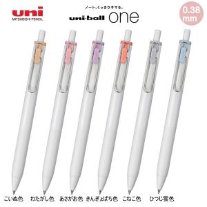 三菱鉛筆 ユニボールワン uni-ball one 夏のゆるマトぺカラー 0.5mm