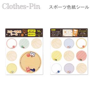 スポーツ 色紙 シール ソフトボール 2886 クローズピン 部活 寄せ書き