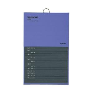 電話帳576名収容　印刷PP貼り青　コクヨ　ワ-22NB T