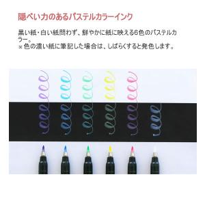 水性サインペン 筆之助 パステルカラー6色セッ...の詳細画像2