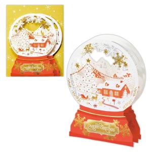 クリスマス 立体レーザーカットカード LGスノードーム P ホールマーク XAR-807-306