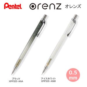 ぺんてる（Pentel） オレンズ 10周年 限定 orenz シャープペン 文房具