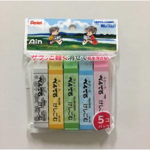 Ainカラー消しゴム ぺんてるくれよん柄 5個パック 3093 ぺんてる 文房具 人気 おすすめ XZETH075STL1｜penport