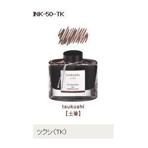 パイロット　ボトルインキ　色彩雫　土筆（ツクシ）
