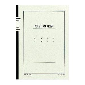 ノート式帳簿A5銀行勘定帳 チ-58