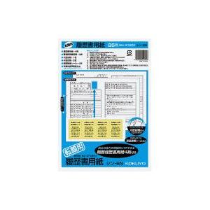 履歴書用紙（転職用） シン-6N コクヨ［ポイント１０倍］ ◆◆