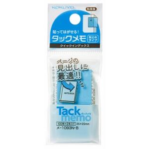 タックメモ クイックインデックス 仮止め 大 100枚ｘ2本 青  メ-1093N-B コクヨ［ポイント１０倍］｜penshiru