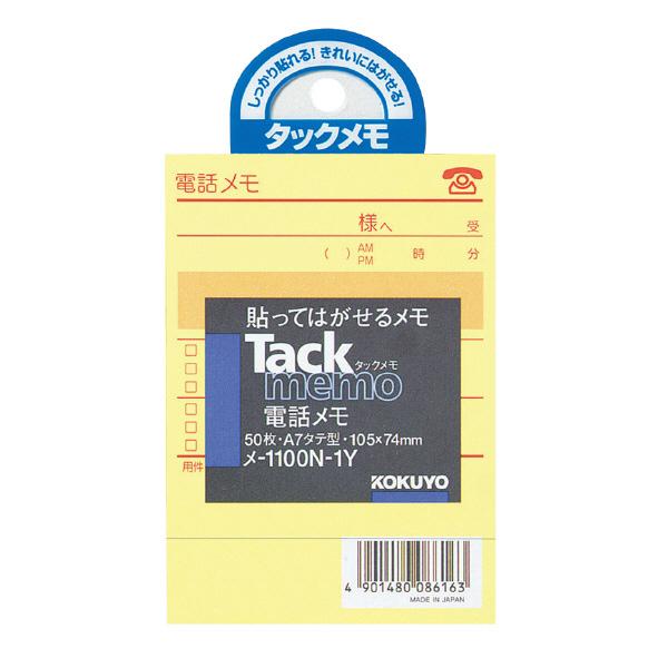 タックメモ 電話メモ タテ 50枚 黄 メ-1100-1Y コクヨ［ポイント１０倍］