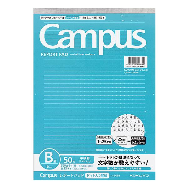 ドット罫線入レポート Ｂ5　Ｂ レ-50BT 50枚 コクヨ［ポイント１０倍］◆◆