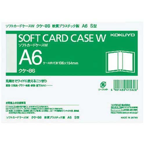 ソフトカードケースＷ Ａ6 縦型 軟質 クケ-86 コクヨ［ポイント１０倍］