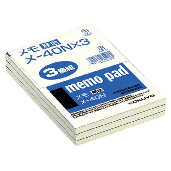 メモＢ73冊組 メ-40X3 コクヨ［ポイント１０倍］