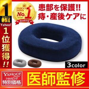 円座クッション 産後 痔 高反発 ドーナツ型 腰痛