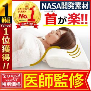 枕 まくら 肩こり 首が痛い 低反発 低反発枕 安眠 安眠枕 肩こり 首こり 首が痛い ストレートネック 快眠枕 無呼吸 いびき カバー付 送料無料
