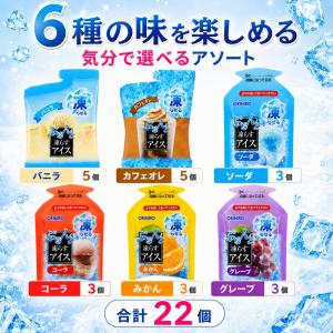 凍らすアイス 詰め合わせ ぷるんと お菓子 お...の詳細画像1