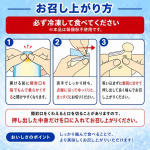 凍らすアイス 詰め合わせ ぷるんと お菓子 お...の詳細画像3