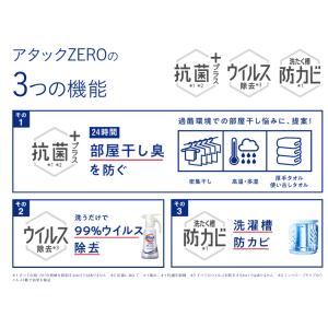 アタックゼロ ドラム式 詰め替え 洗たく 洗濯...の詳細画像2