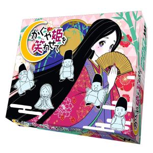 ボードゲーム やのまん かぐや姫を笑わせて 子供 大人 10歳〜 プレイ人数３〜８人 正月 家族 ギフト プレゼント 大喜利 パーティ 遊び 旅行 おもちゃ 玩具