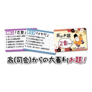 ボードゲーム やのまん かぐや姫を笑わせて 子...の詳細画像1