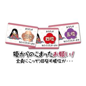 ボードゲーム やのまん かぐや姫を笑わせて 子...の詳細画像2