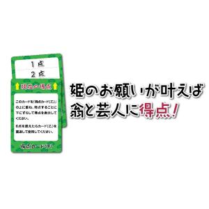 ボードゲーム やのまん かぐや姫を笑わせて 子...の詳細画像4