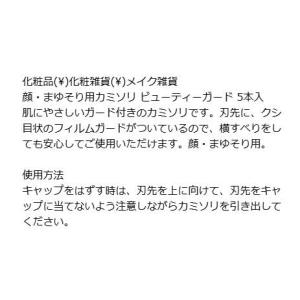 かみそり カミソリ 顔そり まゆそり ムダ毛処...の詳細画像3