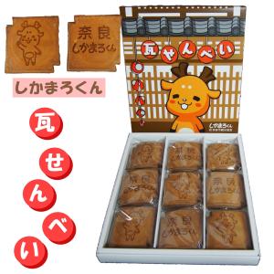 奈良 お土産 おみやげ しかまろくん 瓦せんべい...の商品画像