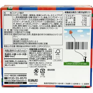 大阪 お土産 おみやげ 関西 カルビー じゃが...の詳細画像2