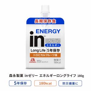 保存食 長期保存 防災備蓄 非常食 inゼリー...の詳細画像1