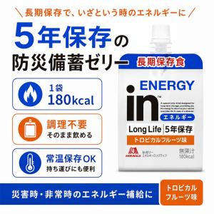 保存食 長期保存 防災備蓄 非常食 inゼリー...の詳細画像2