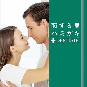 デンティス 歯磨き粉 はみがき粉 恋するハミガ...の詳細画像2