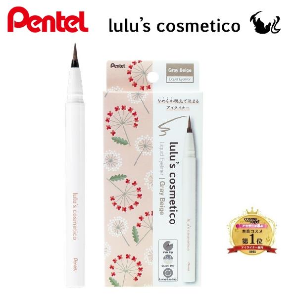 【公式 メーカー直販】ぺんてるのコスメブランド lulu’s cosmetico（ルルズコスメティコ...