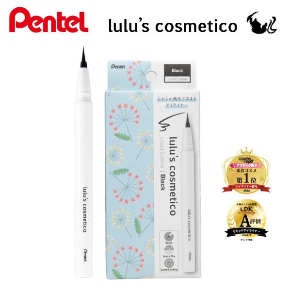 【公式 メーカー直販】ぺんてるのコスメブランド lulu’s cosmetico（ルルズコスメティコ...