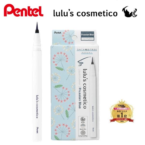 【公式 メーカー直販】ぺんてるのコスメブランド lulu’s cosmetico（ルルズコスメティコ...
