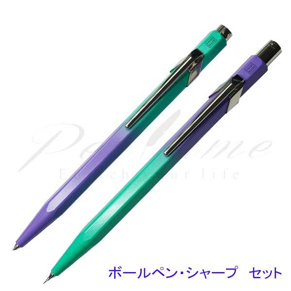 ≪即日発送可能≫ネコポス送料無料　カランダッシュ　849ボールペン・ペンシル（0.5mm）8490-...