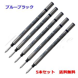 ≪即日発送可能≫5本セット オート （京セラ） 水性ボールペン替え芯