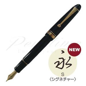 PILOT（パイロット） 【在庫品】パイロット万年筆 カスタム742