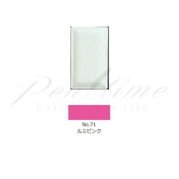 顔彩　吉祥　角顔彩　単色　７１　ルミピンク　ＬＵＭＩ　ＰＩＮＫ　６個セット 名入れ不可 ラッピング不...