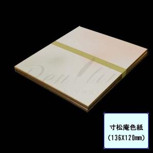 高級色紙 大色紙 No．139 10枚 名入れ不可 ラッピング不可