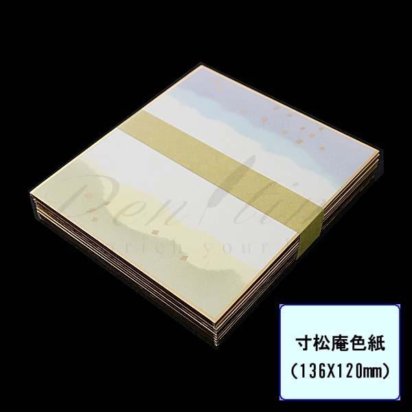 高級色紙　寸松庵色紙　Ｎｏ．１３９　１０枚 名入れ不可 ラッピング不可 ネコポス不可