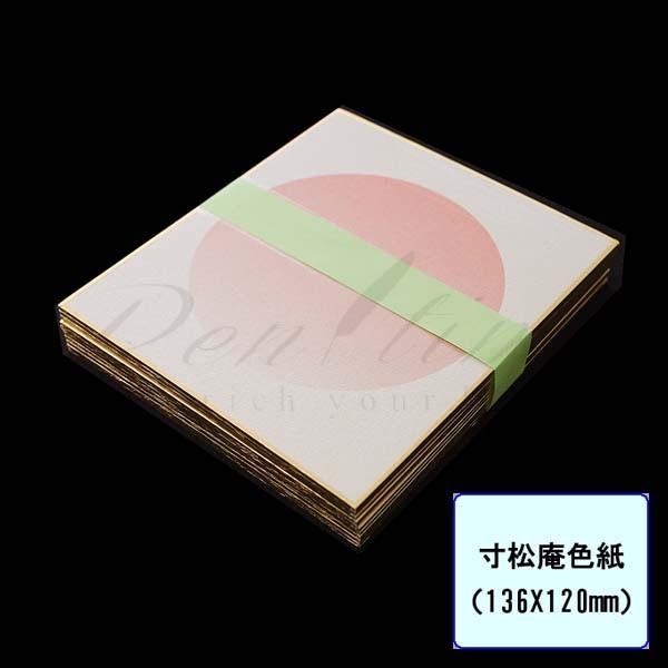 高級色紙　寸松庵色紙　あららぎ赤丸金かすみ　１０枚 名入れ不可 ラッピング不可 ネコポス不可