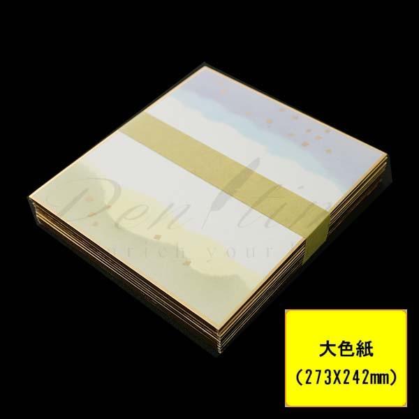 高級色紙　大色紙　Ｎｏ．１３９　１０枚 名入れ不可 ラッピング不可 ネコポス不可