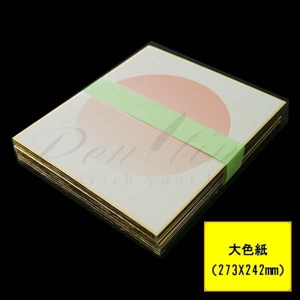 高級色紙　大色紙　あららぎ赤丸金かすみ　１０枚 名入れ不可 ラッピング不可 ネコポス不可
