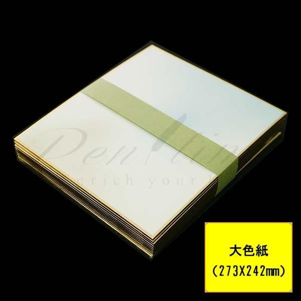 高級色紙　大色紙　Ｎｏ．１０６　灰草　１０枚 名入れ不可 ラッピング不可 ネコポス不可