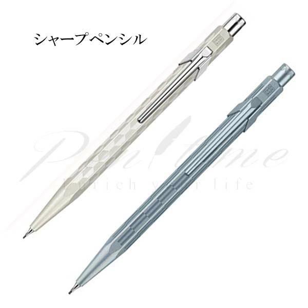 ≪即日発送可能≫ネコポス送料無料　カランダッシュ　ペンシル（0.5mm）　アルパインフロスト849 ...