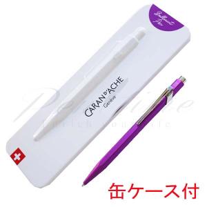 CARAN d'ACHE（カランダッシュ） ネコポス送料無料 ボールペン 849