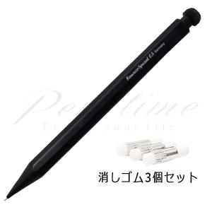 Kaweco（カヴェコ） ネコポス送料無料 ペンシル（0.5mm） スペシャル