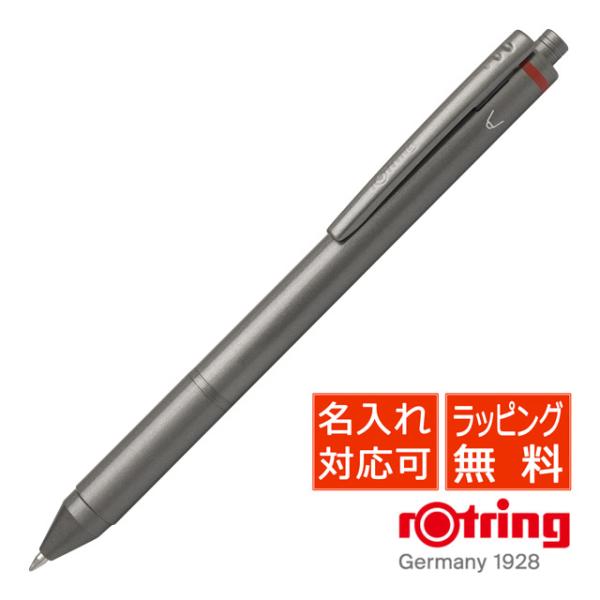 多機能ボールペン 名入れ ロットリング 複合筆記具 フォーインワン 1904455 rOtring ...